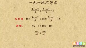 乐乐课堂-九年级数学【冀教版】-新知城