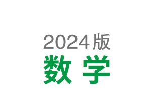 2024版 初中数学《基础知识记背册》-新知城