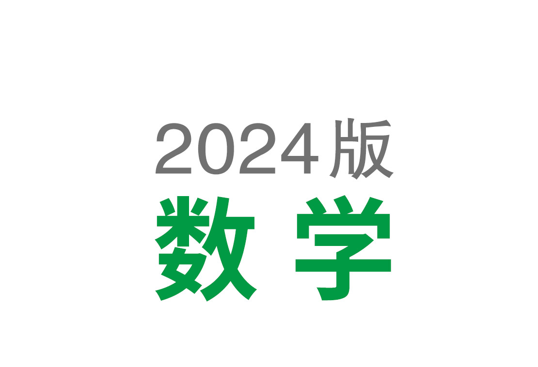 2024版 初中数学《基础知识记背册》-新知城