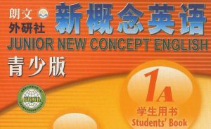 新概念英语 青少版 1A 领读+动画+课件+讲解+练习+45节视频-新知城