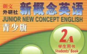 新概念英语青少版 2A领读+动画+课件+讲解+练习+44节视频-新知城