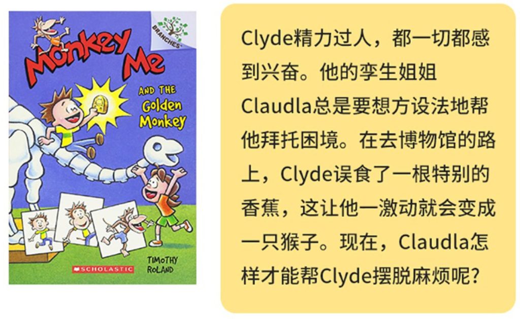 图片[1]-Monkey Me 猴子男孩4本【PDF+音频 490L-510L】-新知城