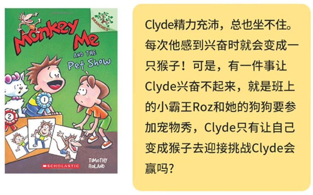 图片[2]-Monkey Me 猴子男孩4本【PDF+音频 490L-510L】-新知城
