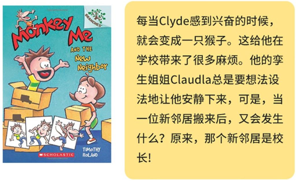图片[3]-Monkey Me 猴子男孩4本【PDF+音频 490L-510L】-新知城