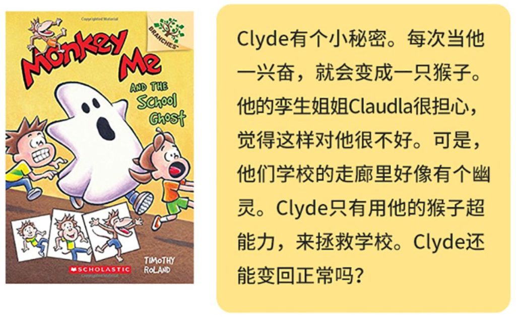 图片[4]-Monkey Me 猴子男孩4本【PDF+音频 490L-510L】-新知城