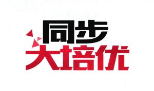 2024版 勤学早大培优数学8年级 学生用书+答案-新知城