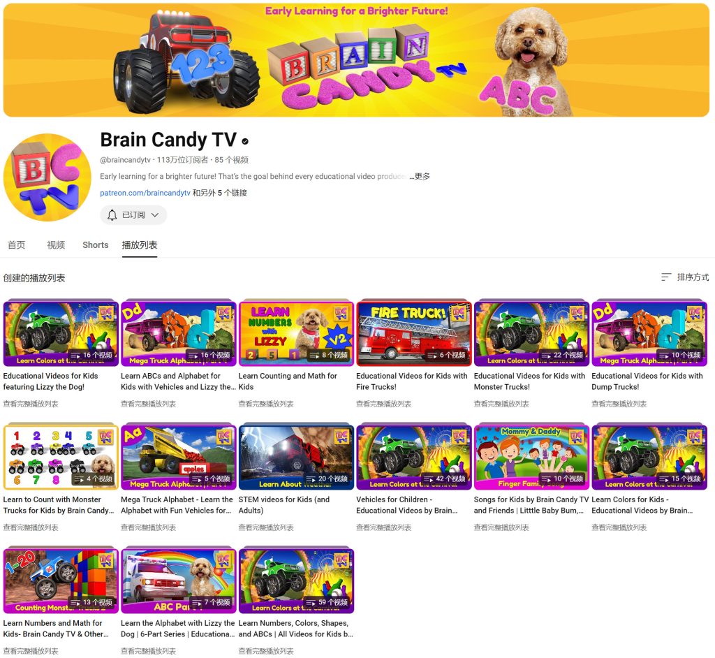 图片[1]-Brain Candy TV 男孩最爱的汽车动画英语启蒙 全93集，带英文字幕 适合0-15岁 1080P 百度网盘下载-新知城