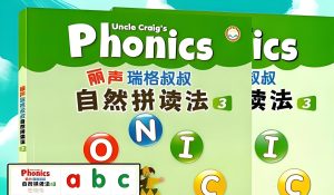 《丽声瑞格叔叔自然拼读》【视频+音频+互动课件】-新知城