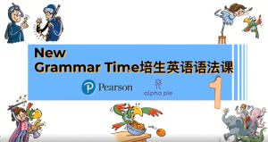 New Grammar Time 培生语法【1-5级学生用书+音频+1-3录播课】-新知城