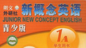 新概念英语青少版  StartA+StartB+1A+1B+2A+2B 359节 课程 配套资料-新知城