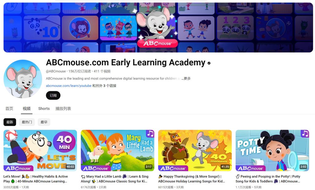 图片[1]-《ABCmouse Original Children’s Songs 58  ABCmouse原创儿歌58首》 百度云盘下载-新知城