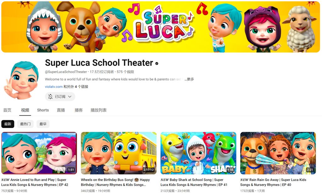 图片[1]-《Super Luca School Theater 超级卢卡学校剧院》全100集 192G 高清3D动画 百度云盘下载-新知城