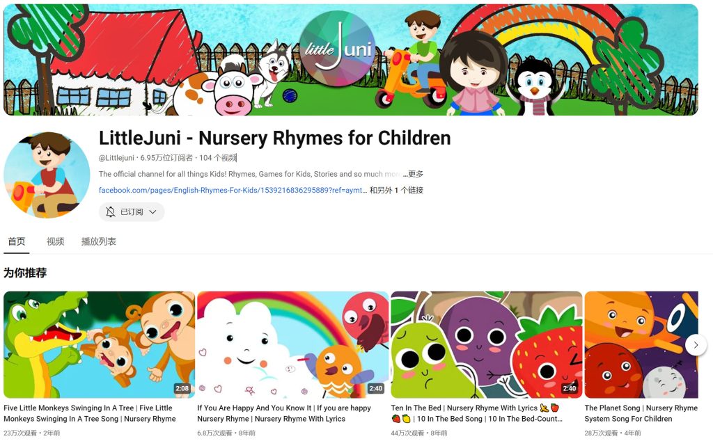 图片[1]-《LittleJuni Nursery Rhymes  LittleJuni 童谣》87首 1.6G 百度云盘下载-新知城