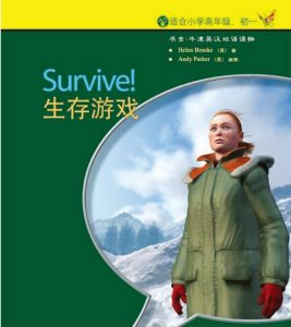 Oxford Bookworms Library 书虫全149册 中英文对照 【PDF书+音频】-新知城