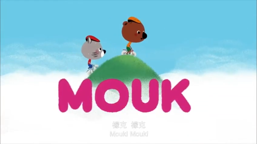 Mouk 檬克英语【104集 英语 中英字幕 适合3-12岁】-新知城