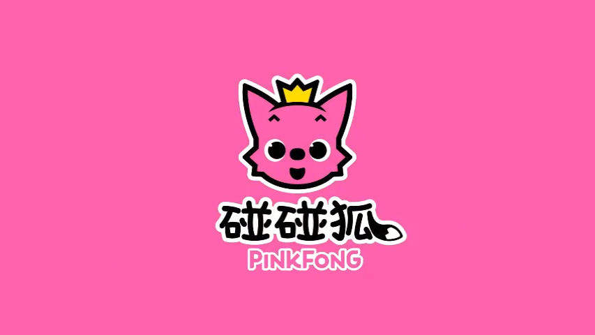 Pinkfong 碰碰狐英语启蒙儿歌童谣动画【全41系列共584集 适合0-8岁】-新知城