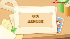 梁老师讲数学 人教版 九年级 （基础+培优+压轴+试卷讲解）可在线观看-新知城