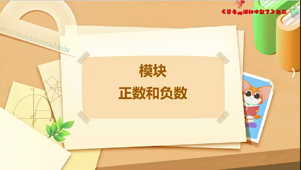 梁老师讲数学 人教版 九年级 （基础+培优+压轴+试卷讲解）-新知城