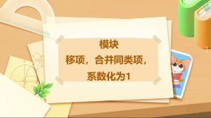 梁老师讲数学 北师大版 九年级 （基础+培优+压轴+试卷讲解）可在线观看-新知城