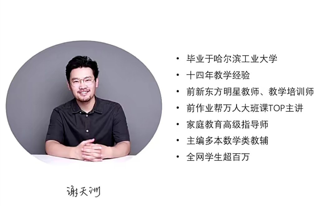 图片[1]-洲叔数学思维课 一年级 123云盘下载-新知城