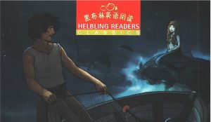 黑布林初中英语分级阅读 初二 18册 PDF+音频 123云盘下载 可在线播放-新知城