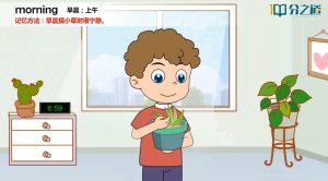 分之道 9年级上册 英语单词动画 123云盘下载 可在线播放-新知城