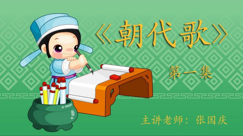 图片[1]-【巨人大语文（沪江版）】一年级 51讲 111节视频 可在线观看-新知城