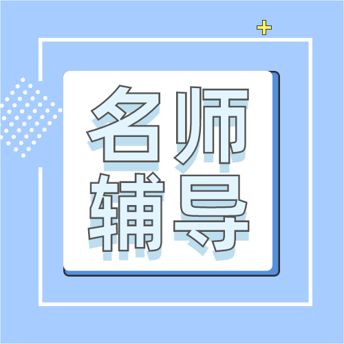 八年级数学 A+班+S班 人教版 基础加拓展课程 可在线学习 朱韬主讲-新知城