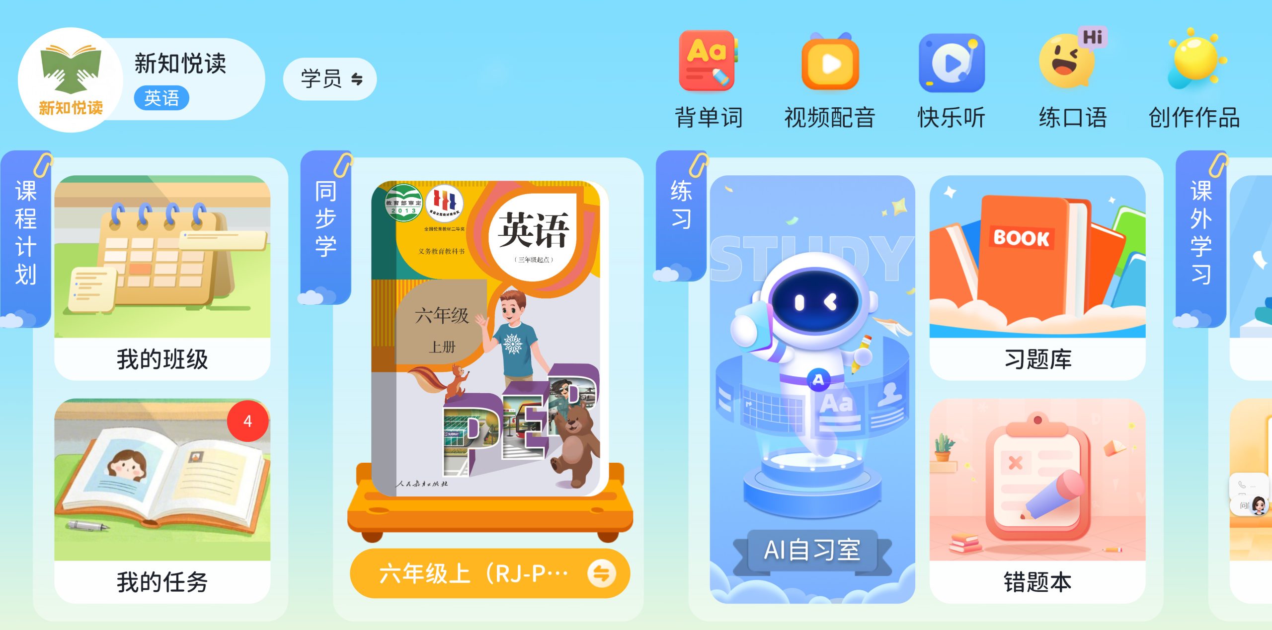 2025重庆巴蜀中学校本册数学 【教师版+学生版+练习册+答案】原生PDF 可打印-新知城