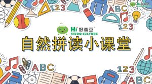 好奇豆自然拼读小课堂 全5级 158节 可在线观看 百度云盘下载-新知城