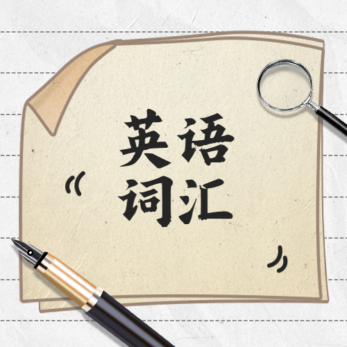 唐老师 4000词 六册 精讲课 325节-新知城