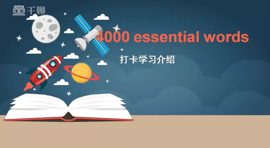 图片[1]-唐老师 4000词 六册 精讲课 325节-新知城